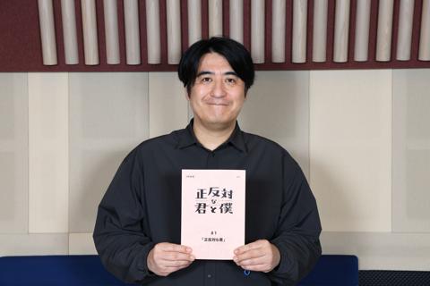 テレビアニメ「正反対な君と僕」に声優として出演する佐久間宣行さん（c）阿賀沢紅茶／集英社・「正反対な君と僕」製作委員会