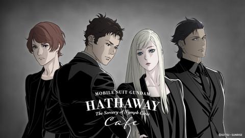 「機動戦士ガンダム 閃光のハサウェイ キルケーの魔女」のカフェのイメージ（c）創通・サンライズ