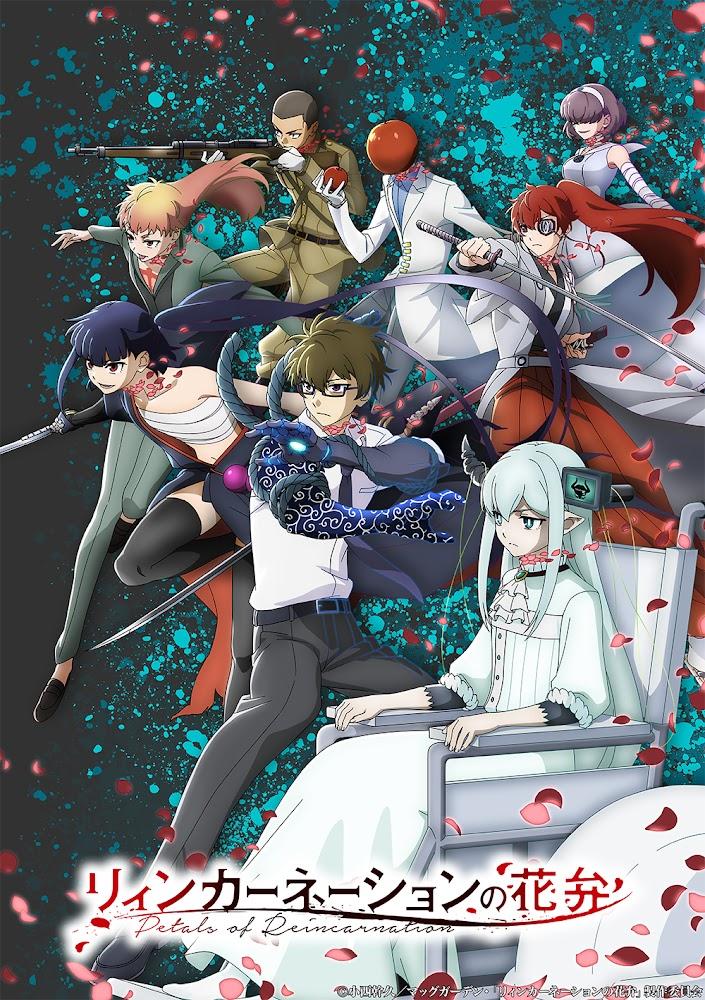 アニメ「リィンカーネーションの花弁」のビジュアル（c）小西幹久／マッグガーデン・「リィンカーネーションの花弁」製作委員会