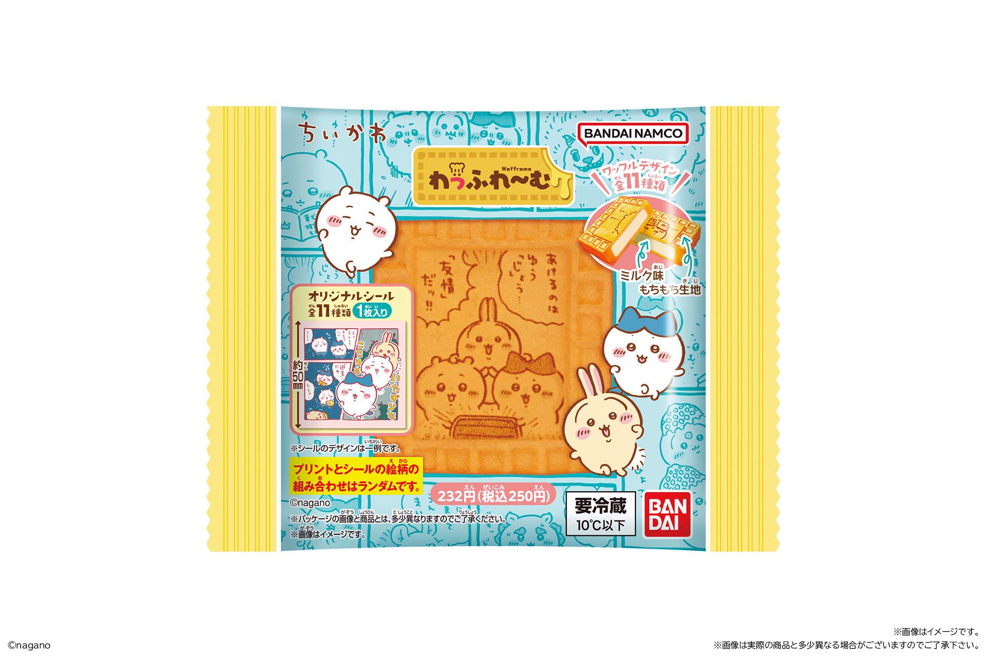 「ちいかわ」の菓子「ちいかわ わっふれ～む2」（c）nagano