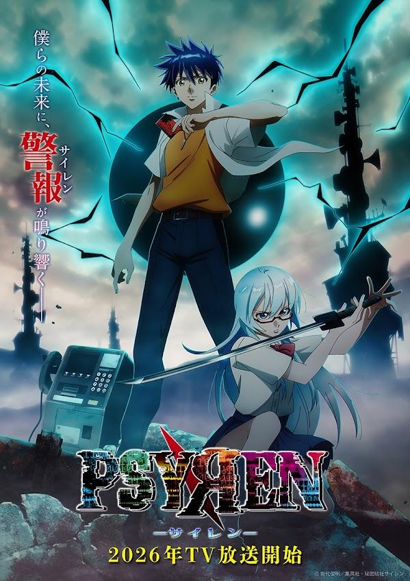 アニメ「PSYREN -サイレン-」のビジュアル（c）岩代俊明／集英社・秘密結社サイレン