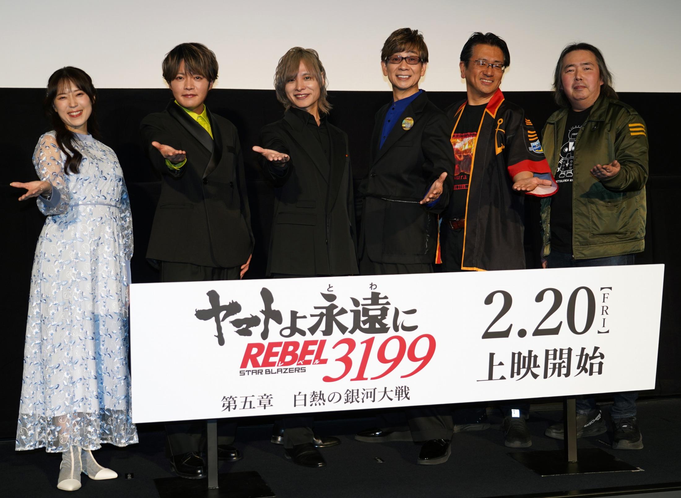 「ヤマトよ永遠に REBEL3199」の第五章「白熱の銀河大戦」の完成披露舞台あいさつに登場した（左から）中村繪里子さん、堀江瞬さん、岡本信彦さん、山寺宏一さん、ヤマトナオミチさん、福井晴敏さん