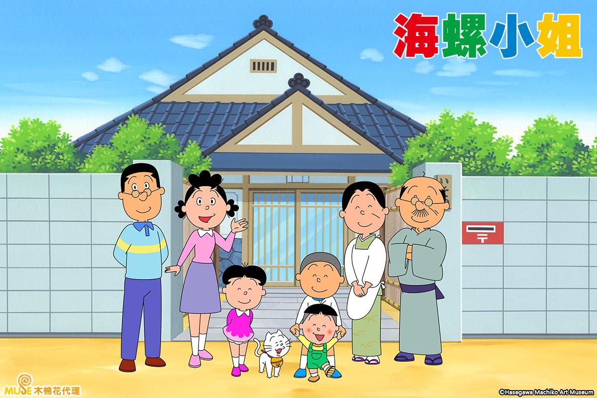台湾で放送されるアニメ「サザエさん」のビジュアル（c）長谷川町子美術館