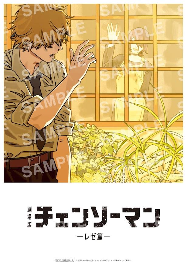 アニメ「チェンソーマン レゼ篇」の入場者プレゼント第8弾「藤本タツキ先生描き下ろし ビジュアルカード」（c）2025 MAPPA／チェンソーマンプロジェクト （c）藤本タツキ／集英社