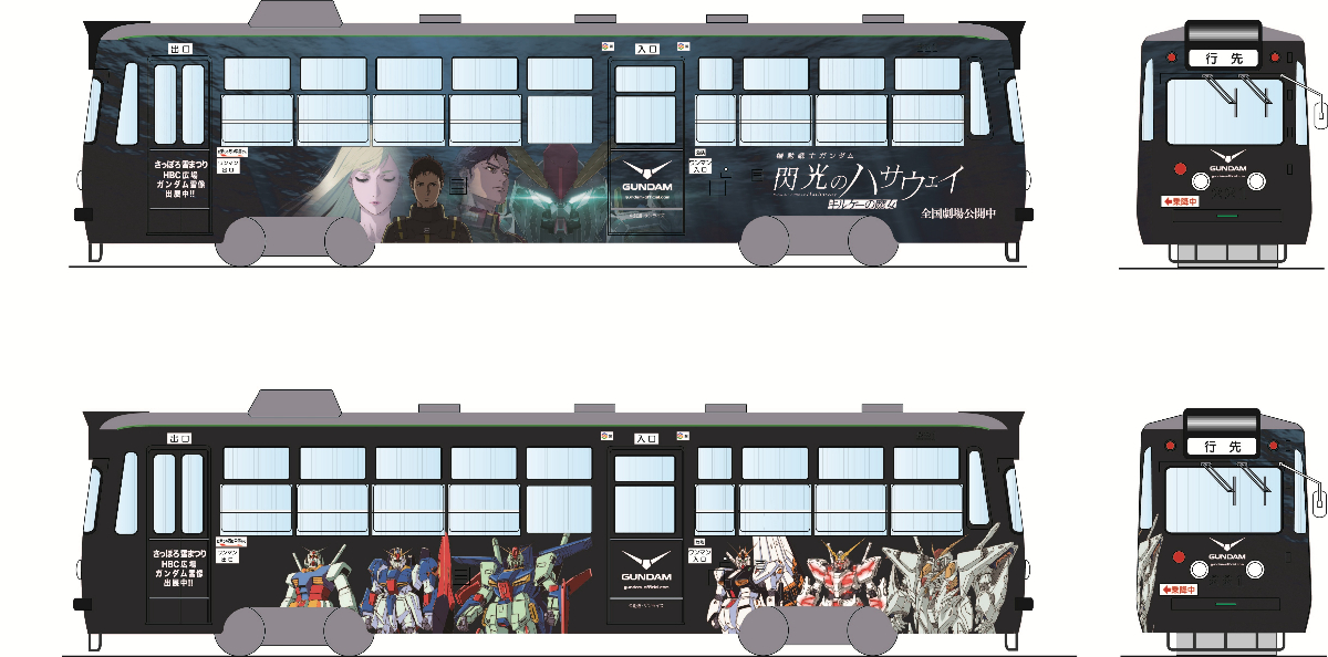 アニメ「ガンダム」シリーズのラッピング電車「ガンダム号（c）創通・サンライズ