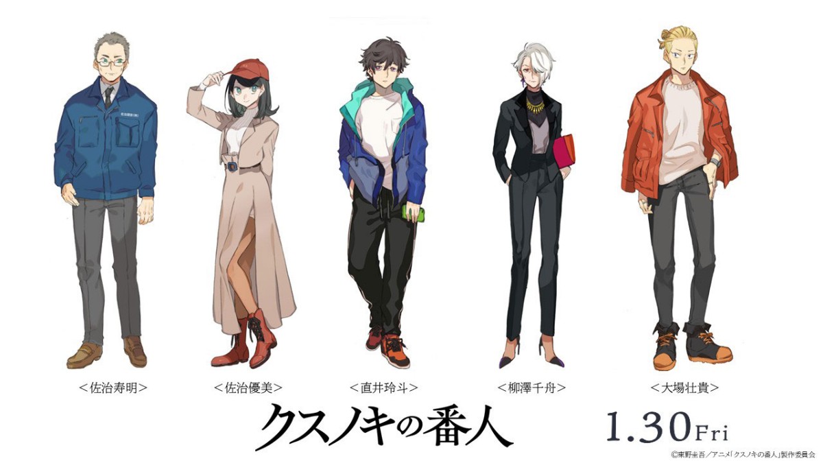 アニメ「クスノキの番人」のキャラクターデザイン原案（c）東野圭吾／アニメ「クスノキの番人」製作委員会