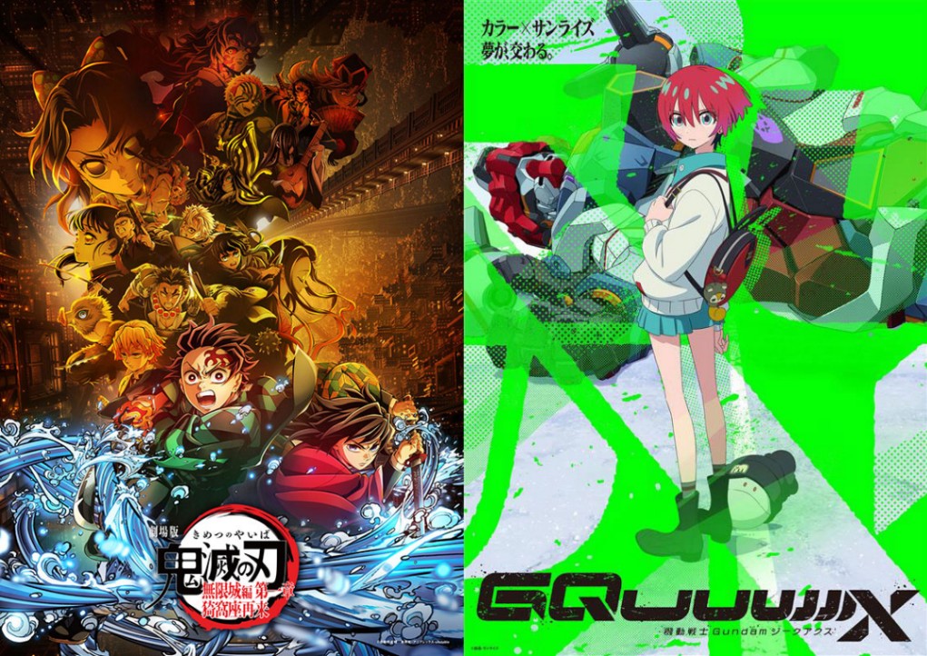 「東京アニメアワードフェスティバル2026」のアニメ オブ ザ イヤー部門の作品賞を受賞した「劇場版『鬼滅の刃』無限城編 第一章 猗窩座再来」(左)と「機動戦士Gundam GQuuuuuuX」(c)吾峠呼世晴/集英社・アニプレックス・ufotable (c)創通・サンライズ