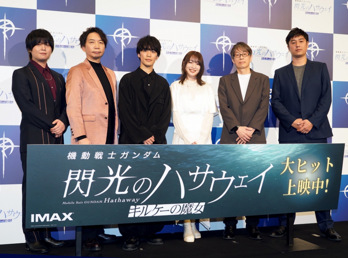 アニメ「機動戦士ガンダム 閃光のハサウェイ キルケーの魔女」の公開記念舞台あいさつに登場した(左から)斉藤壮馬さん、諏訪部順一さん、小野賢章さん、上田麗奈さん、村瀬修功監督、笠井圭介プロデューサー