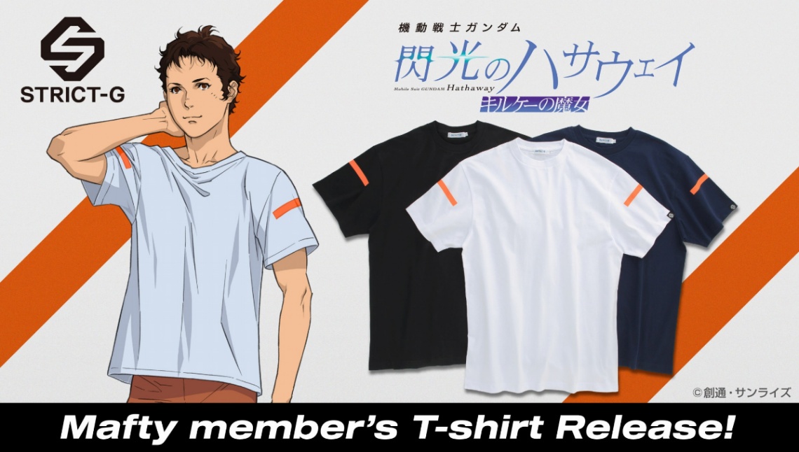 「機動戦士ガンダム 閃光のハサウェイ キルケーの魔女」のTシャツ「STRICT-G『機動戦士ガンダム 閃光のハサウェイ キルケーの魔女』マフティーメンバーTシャツ」（c）創通・サンライズ