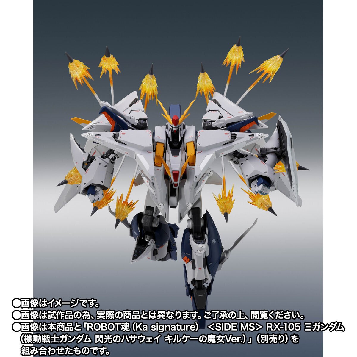 「ROBOT魂（Ka signature） ＜SIDE MS＞ Ξガンダム／ペーネロペー専用 ファンネル・ミサイルオプションパーツセット」のイメージ（c）創通・サンライズ