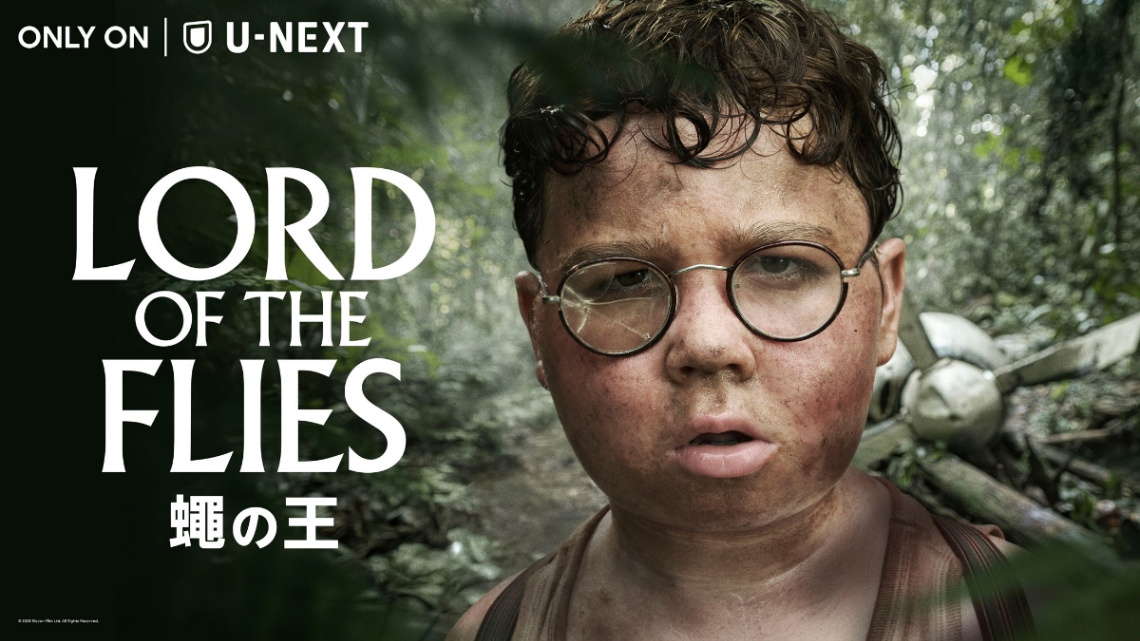 ドラマ「LORD OF THE FLIES ／ 蠅の王」のビジュアル（c）2025 Eleven Film Ltd. All Rights Reserved.
