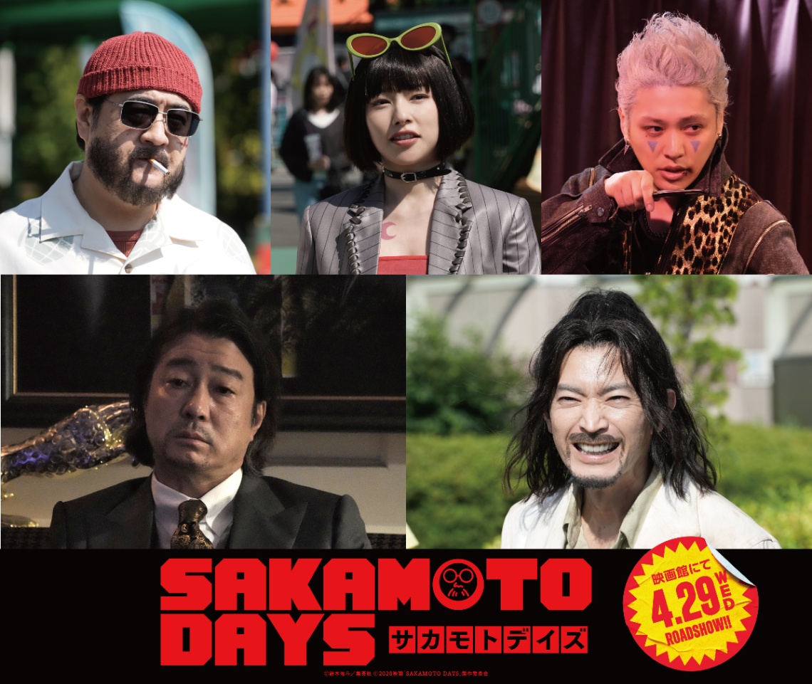 映画「SAKAMOTO DAYS」に出演する（左上から時計回りに）小手伸也さん、桜井日奈子さん、安西慎太郎さん、津田健次郎さん、加藤浩次さん（C）鈴木祐斗／集英社（C）2026映画「SAKAMOTO DAYS」製作委員会