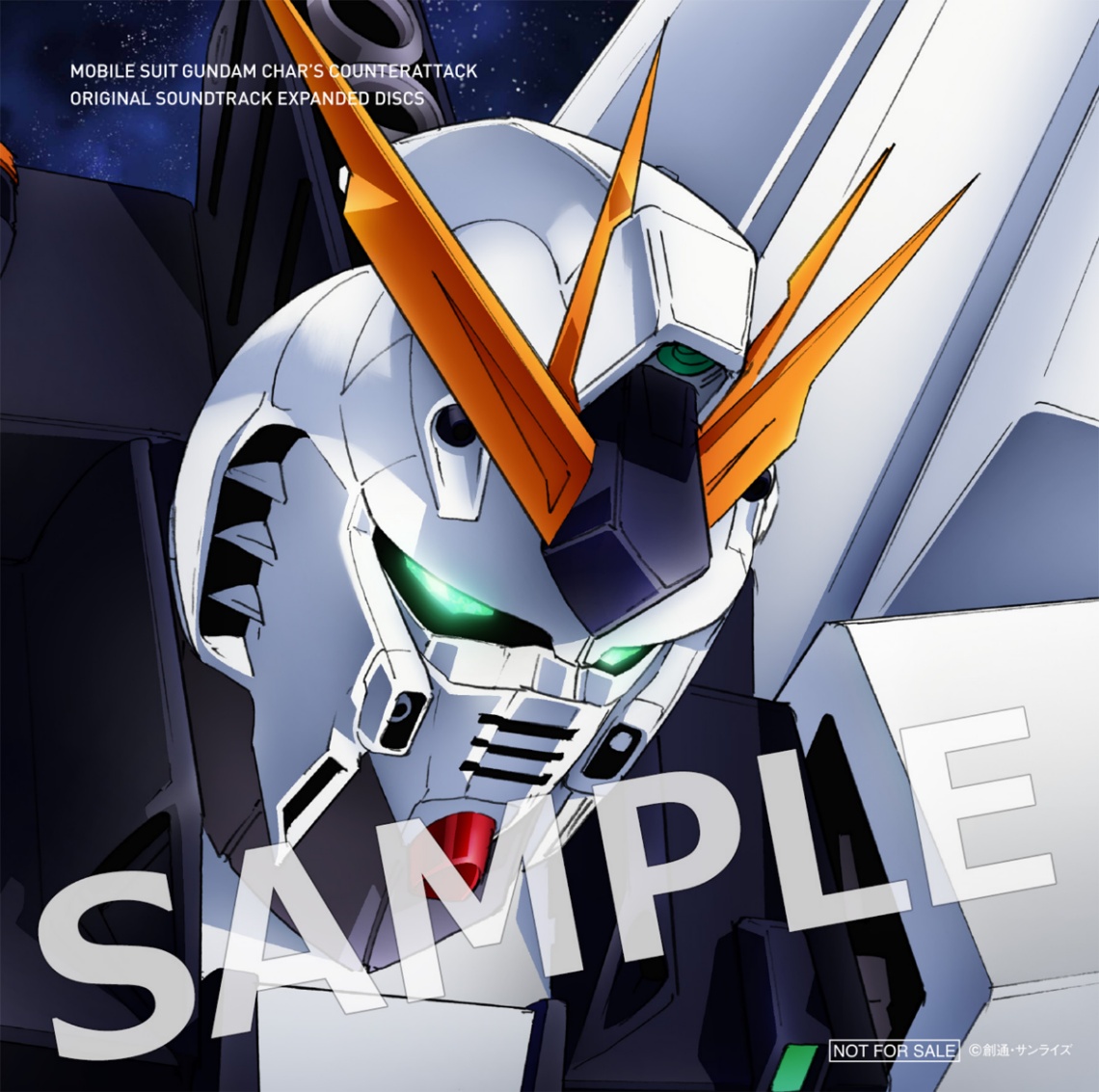 「機動戦士ガンダム 逆襲のシャア」のオリジナル・サウンドトラックの“増補盤”の店舗購入特典（c）創通・サンライズ