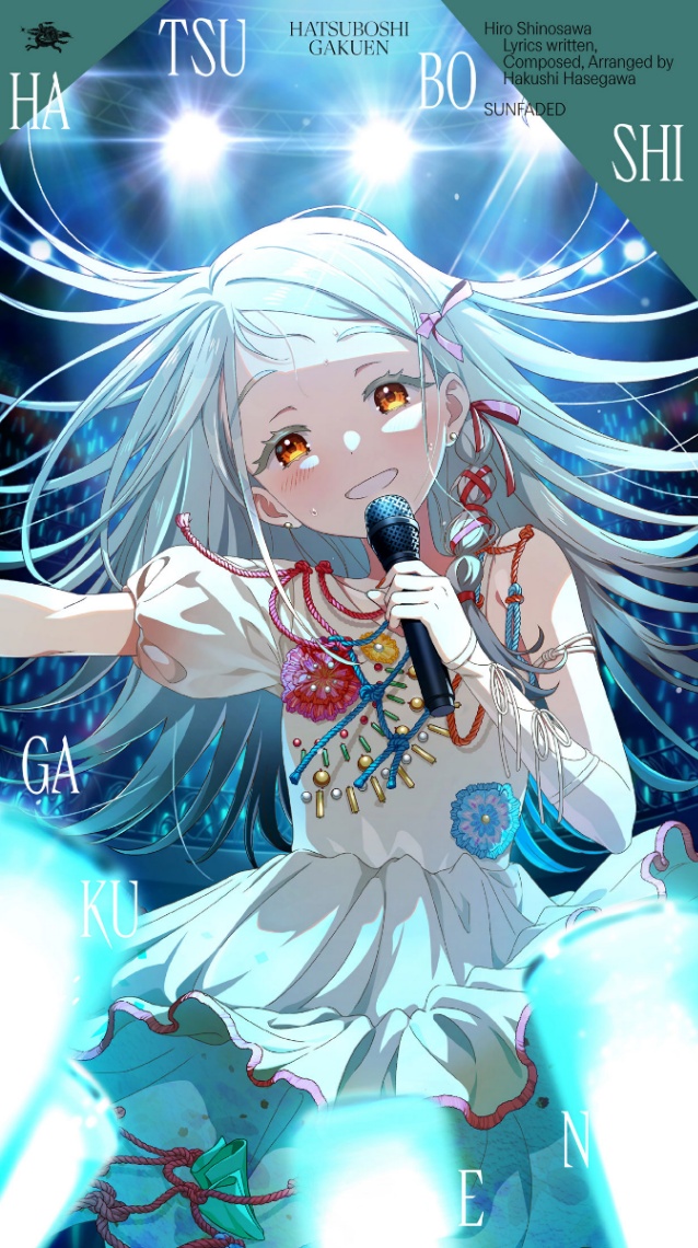 「篠澤広 3rd Single『サンフェーデッド』」のジャケット