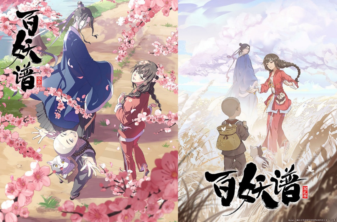 アニメ「百妖譜」の第1期（左）と第2期のビジュアル