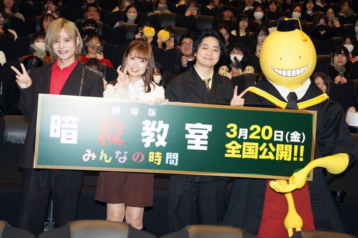 劇場版アニメ「劇場版『暗殺教室』みんなの時間」の完成披露試写会に登場した（左から）岡本信彦さん、渕上舞さん、福山潤さん、殺せんせー