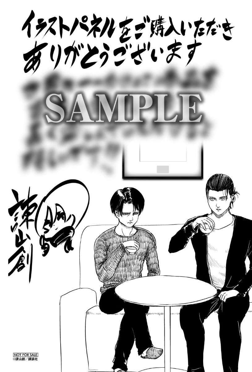 「進撃の巨人」の「進撃の巨人イラストパネル」の購入特典