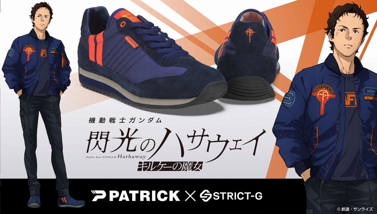 「STRICT-G」と「PATRICK」がコラボした「機動戦士ガンダム 閃光のハサウェイ キルケーの魔女」のスニーカー「STRICT-G PATRICK『機動戦士ガンダム 閃光のハサウェイ キルケーの魔女』スニーカー　MARATHON（マラソン）」（C）創通・サンライズ
