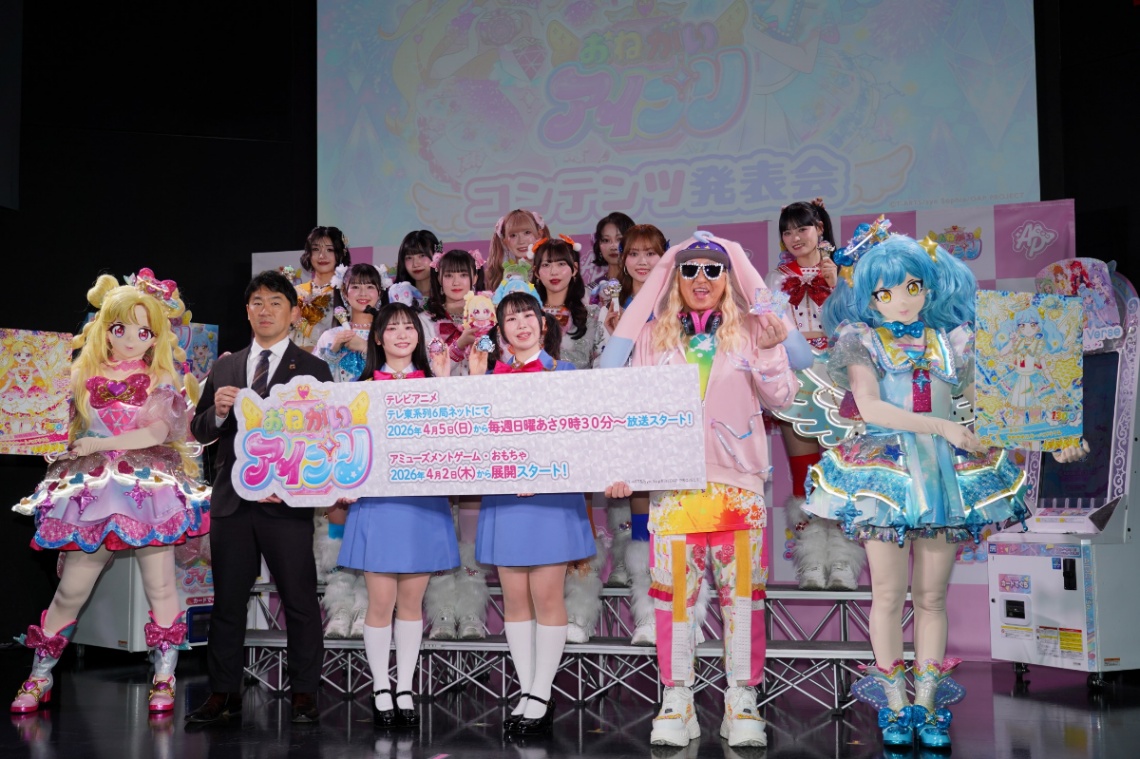 「プリティーシリーズ」の最新作「おねがいアイプリ」の発表会