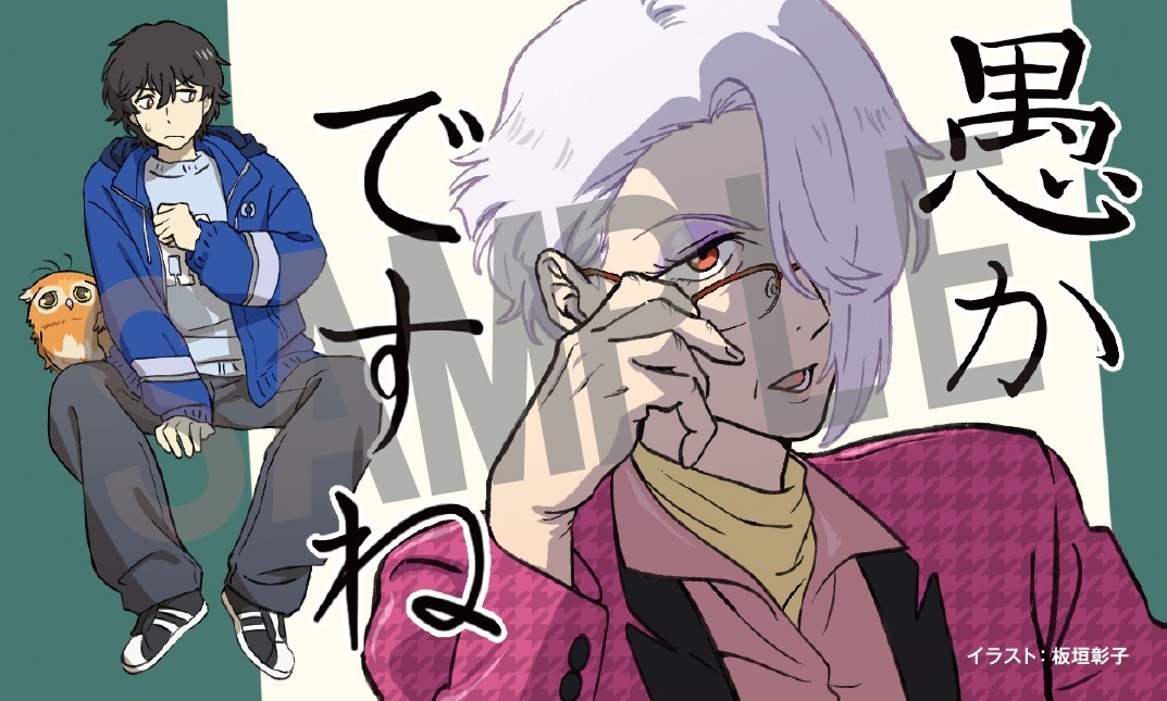 アニメ「クスノキの番人」の第3弾入場者特典（C）東野圭吾／アニメ「クスノキの番人」製作委員会