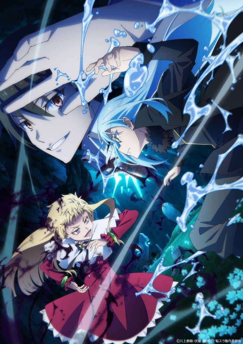 テレビアニメ「転生したらスライムだった件」の第4期のキービジュアル第1弾（c）川上泰樹・伏瀬・講談社／転スラ製作委員会