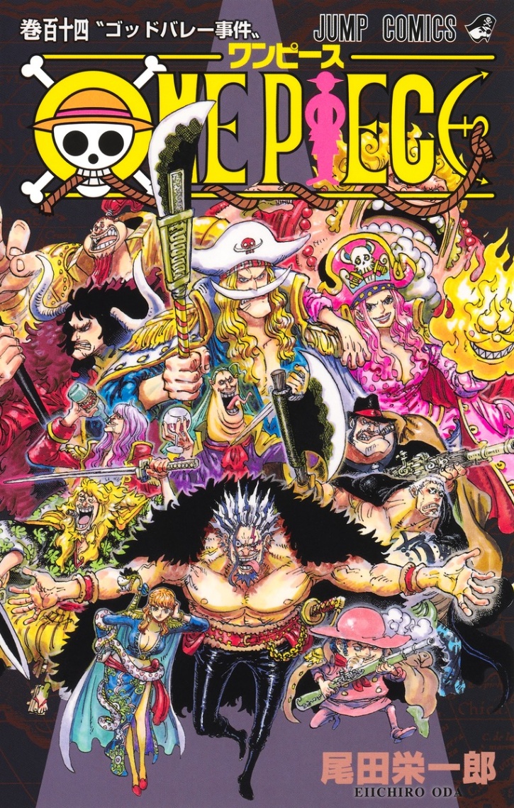 「ONE PIECE」のコミックス最新114巻(C)尾田栄一郎/集英社