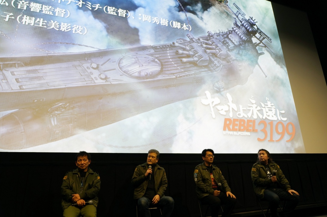 アニメ「ヤマトよ永遠に REBEL3199」の第五章「白熱の銀河大戦」の上映会「ヤマトーク付き上映会＜音響篇＞」の様子