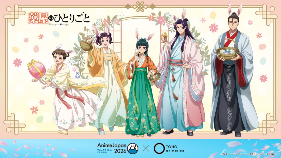 アニメ「薬屋のひとりごと」のビジュアル（C）日向夏・イマジカインフォス／「薬屋のひとりごと」製作委員会