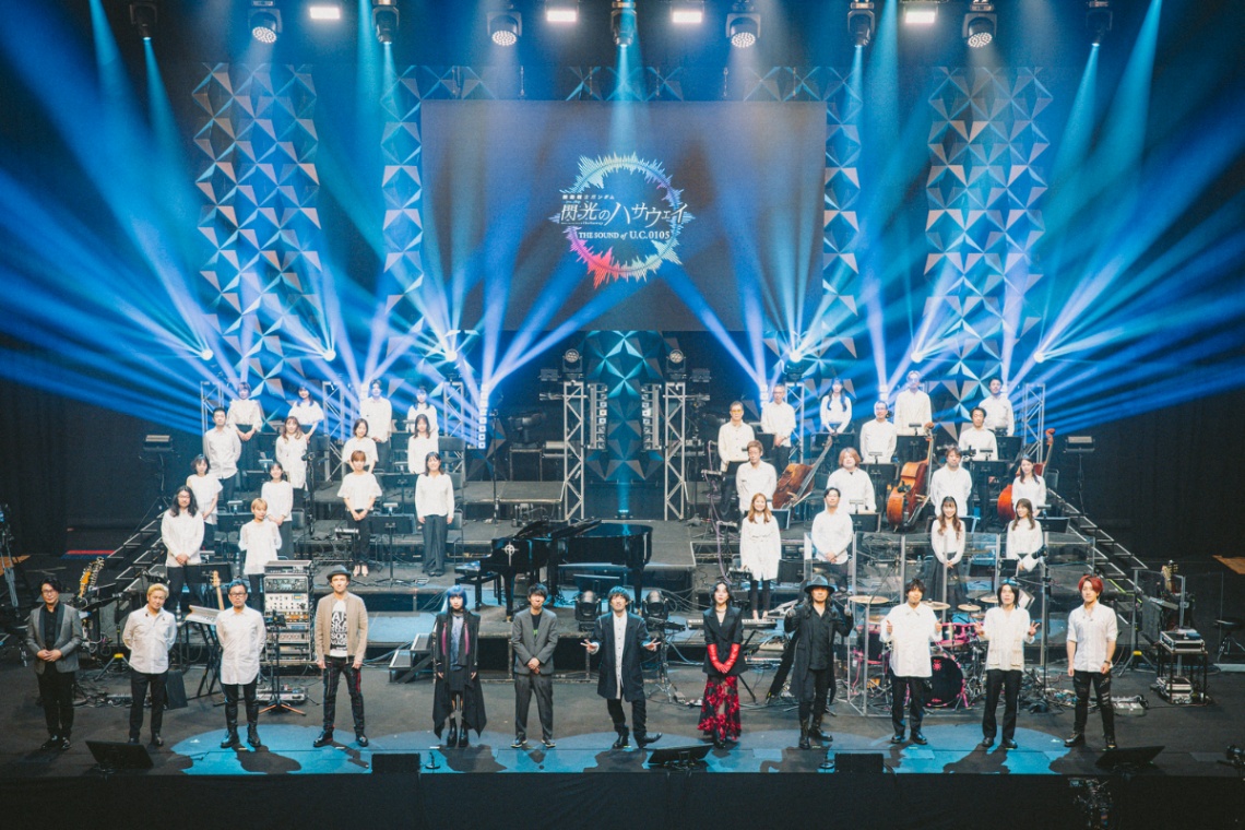 「機動戦士ガンダム 閃光のハサウェイ」のライブイベント「機動戦士ガンダム 閃光のハサウェイ THE SOUND OF U.C.0105」の様子(C)創通・サンライズ