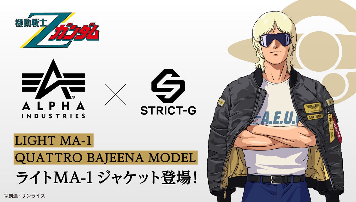 「STRICT-G」と「ALPHA INDUSTRIES」がコラボしたフライトジャケット「STRICT-G ALPHA『機動戦士ガンダム 逆襲のシャア』 L2B HOODED GEN II FLIGHT JACKET アムロ・レイ」（C）創通・サンライズ