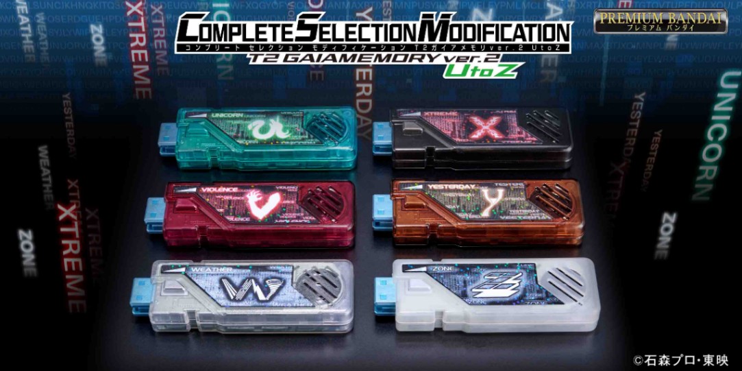 「仮面ライダーW」の「T2ガイアメモリCSM化計画」の最終弾「CSM T2ガイアメモリver.2 UtoZ」（C）石森プロ・東映