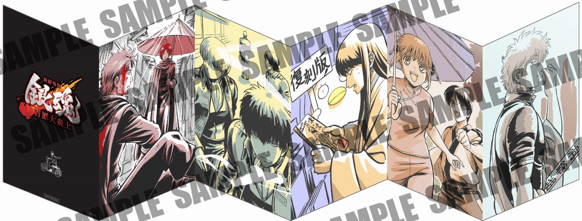 アニメ「新劇場版 銀魂 -吉原大炎上-」の入場者特典第6弾「エンディングイラスト6連ポストカード（C）空知英秋／劇場版銀魂製作委員会