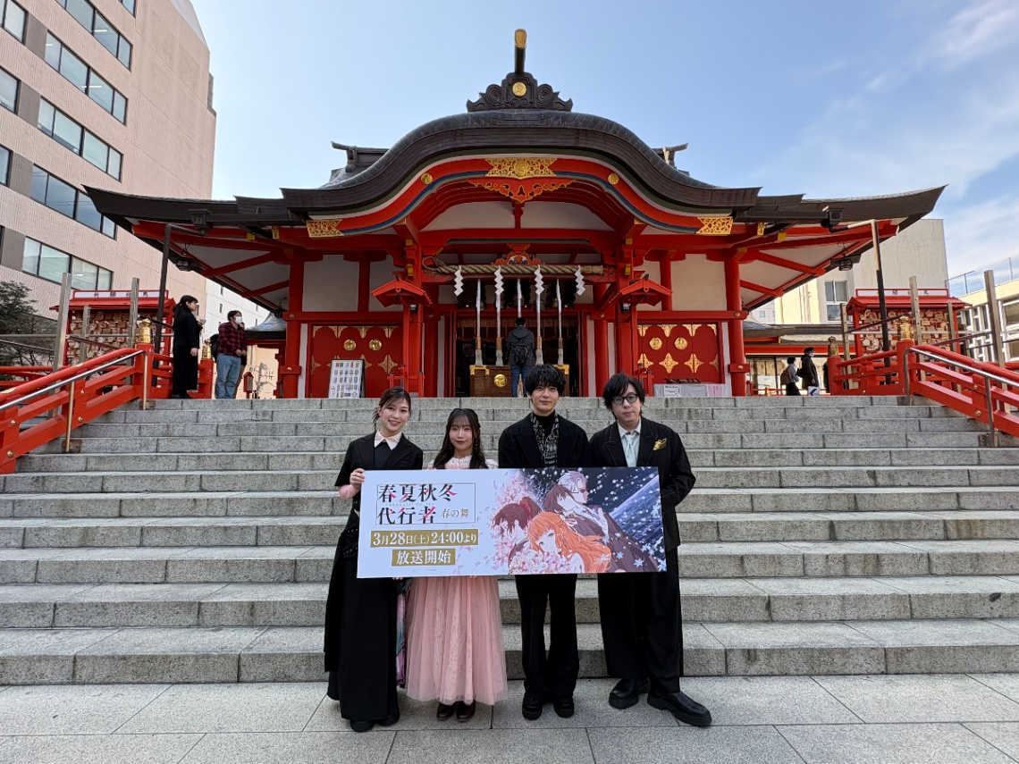 アニメ「春夏秋冬代行者 春の舞」のヒット祈願の様子（C）暁佳奈・スオウ／ストレートエッジ・KADOKAWA／春夏秋冬代行社