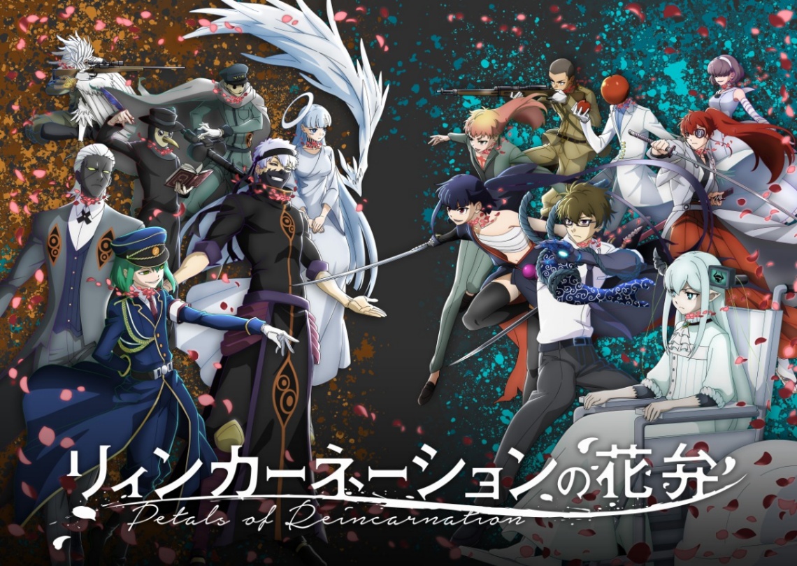 アニメ「リィンカーネーションの花弁」のビジュアル（C）小西幹久／マッグガーデン・「リィンカーネーションの花弁」製作委員会