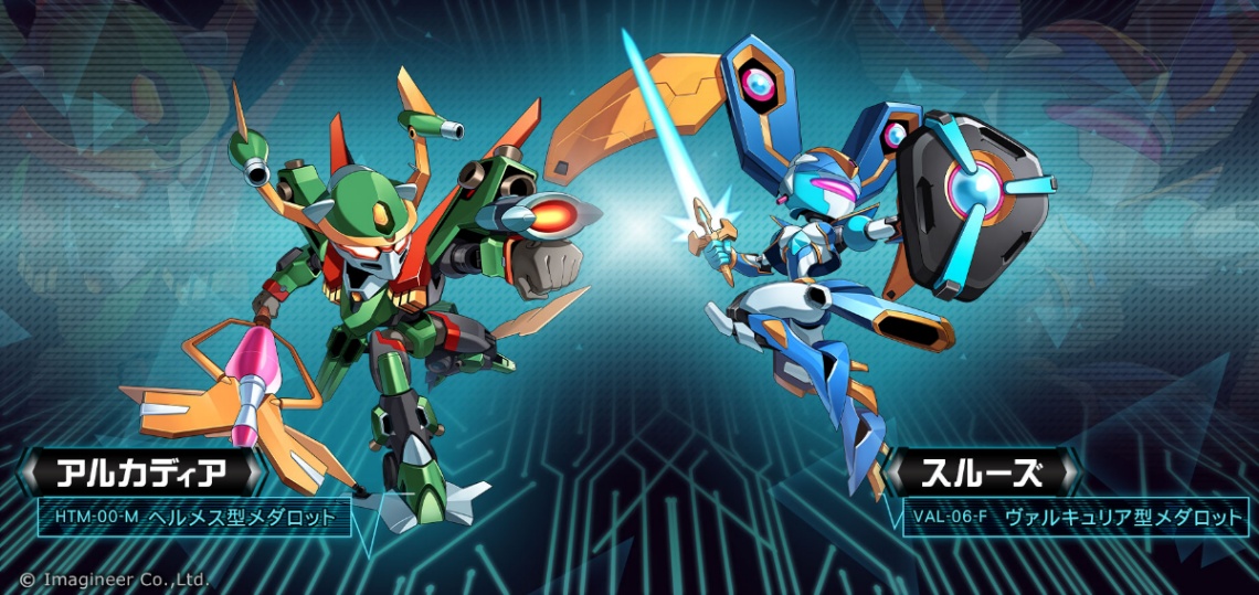 ゲーム「メダロット カードロボトルRB」に新たに登場するアルカディア（左）とスルーズ（c）Imagineer Co.，Ltd.