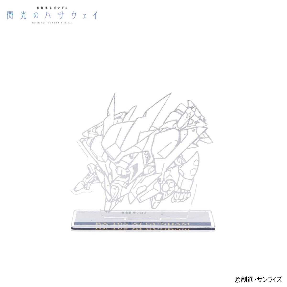 「機動戦士ガンダム 閃光のハサウェイ」のΞガンダムのアクリルスタンド「機動戦士ガンダム 閃光のハサウェイ SDガンダム Ξガンダム アクリルスタンド」（C）創通・サンライズ