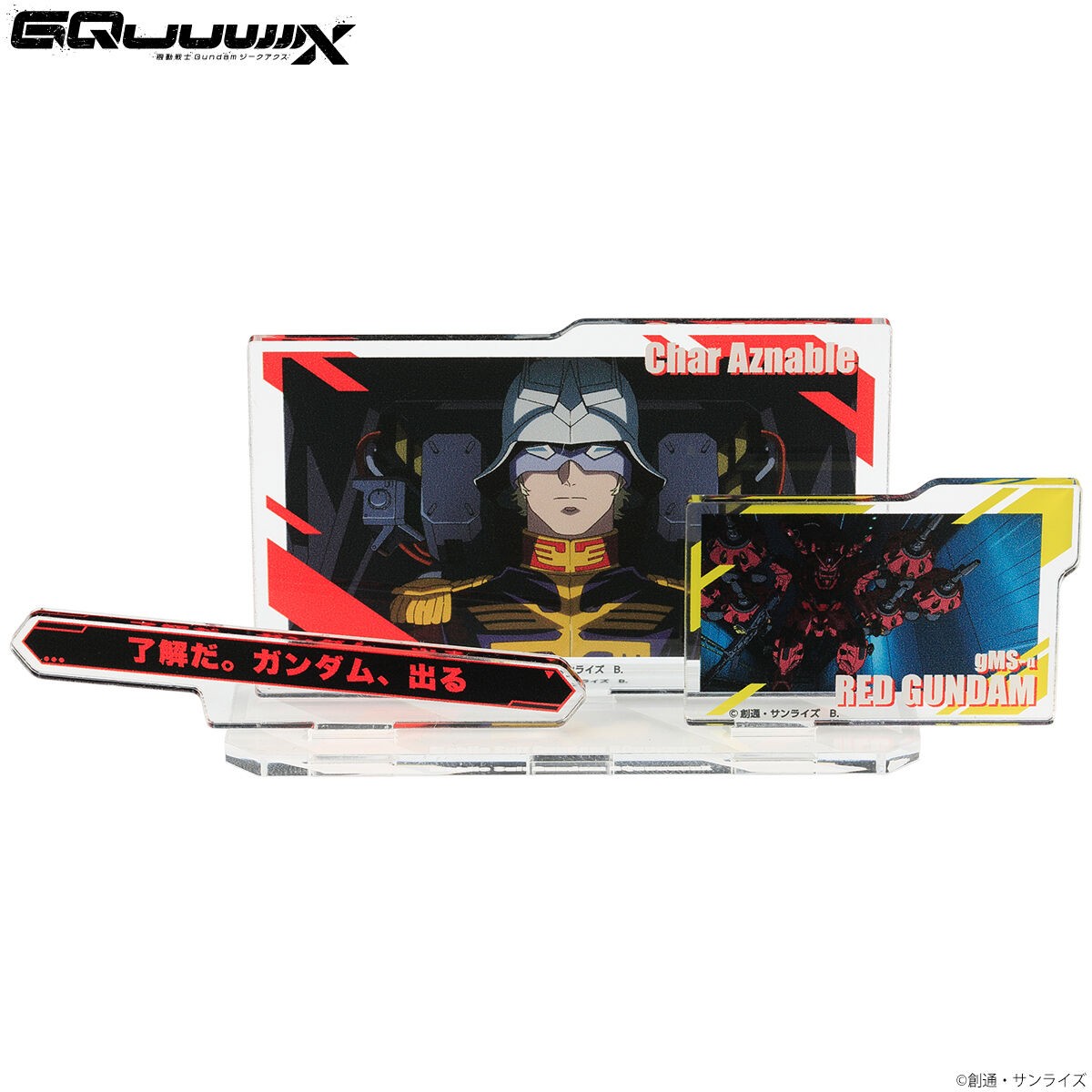 「機動戦士Gundam GQuuuuuuX」のアクリルスタンド「機動戦士Gundam GQuuuuuuX出撃アクリルスタンド シャア・アズナブル」（C）創通・サンライズ