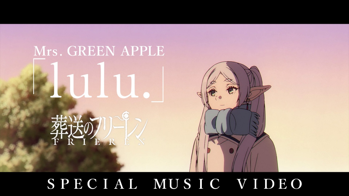 アニメ「葬送のフリーレン」の第2期のオープニングテーマ「lulu.」のスペシャルMV（C）山田鐘人・アベツカサ／小学館／「葬送のフリーレン」製作委員会