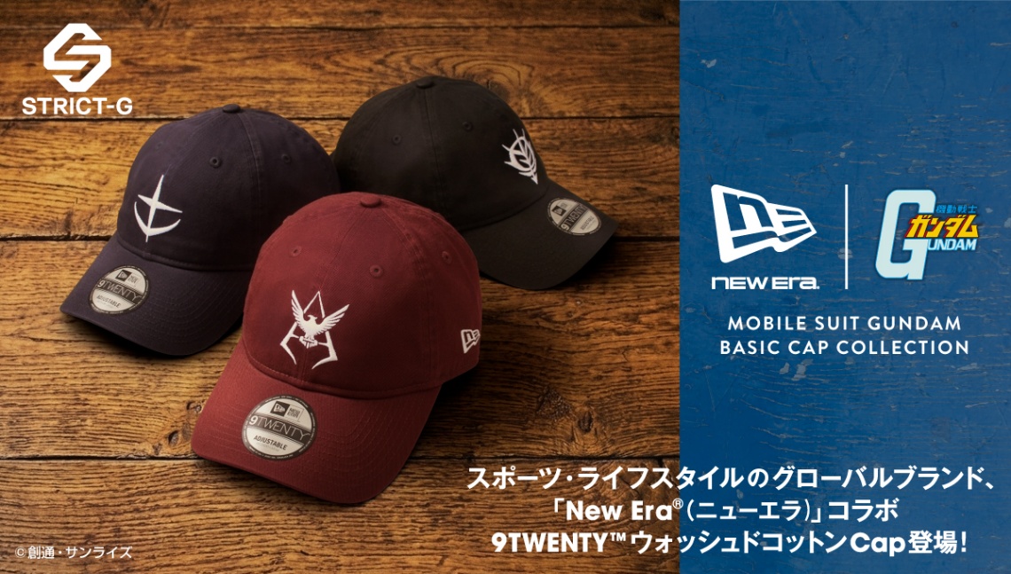 「STRICT-G」と「NEW ERA」がコラボしたキャップ「STRICT-G NEW ERA（R）『機動戦士ガンダム』9TWENTY（TM） ウォッシュドコットンキャップ」（C）創通・サンライズ