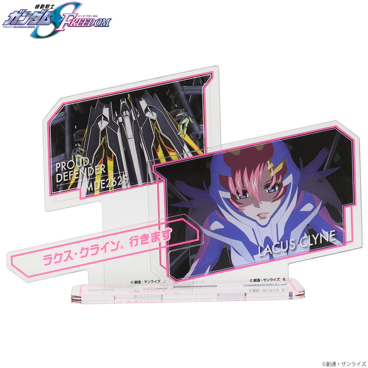 「機動戦士ガンダムSEED FREEDOM」のアクリルスタンド「機動戦士ガンダムSEED FREEDOM　出撃アクリルスタンド アスラン・ザラ」（C）創通・サンライズ