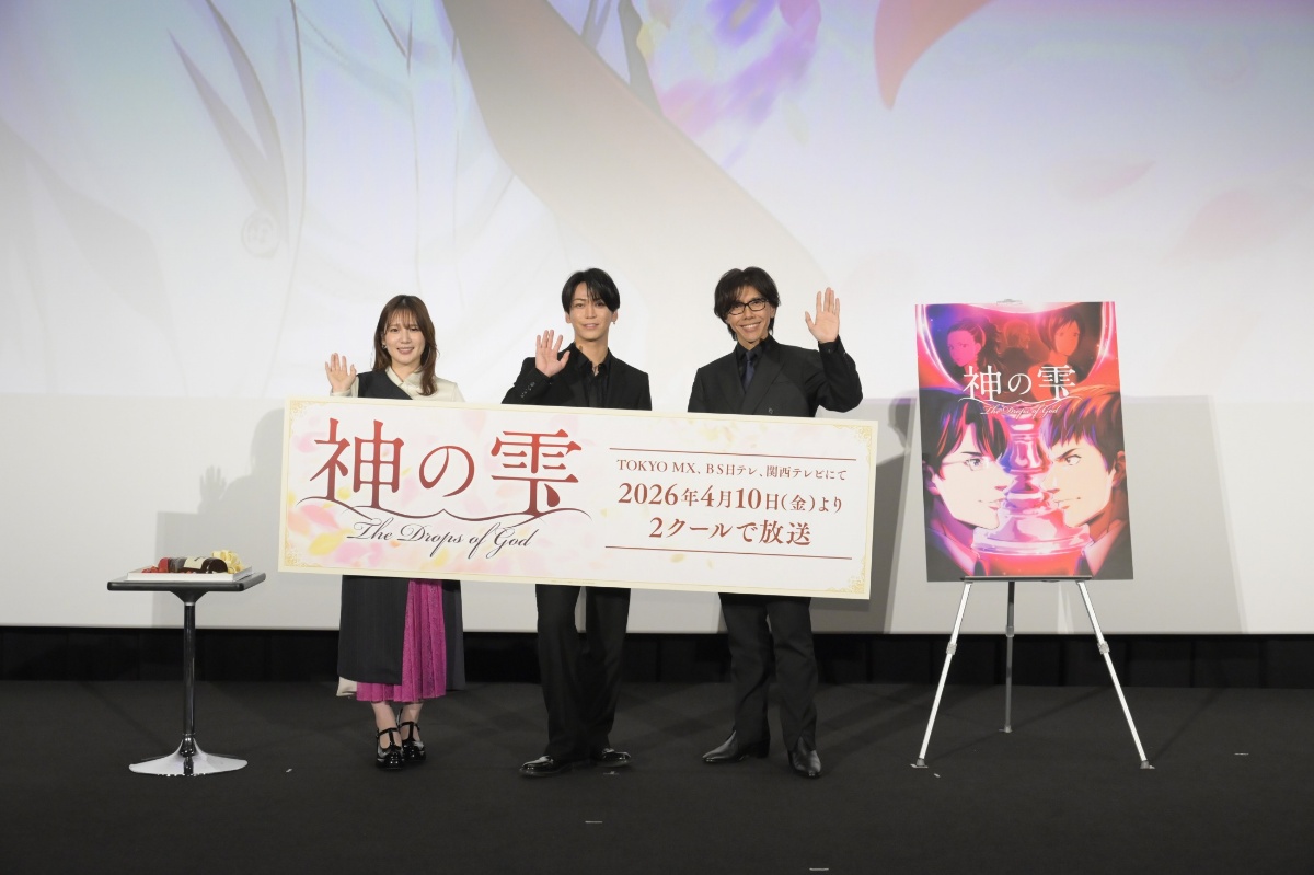 アニメ「神の雫」に出演する（左から）内田真礼さん、亀梨和也さん、佐藤拓也さん