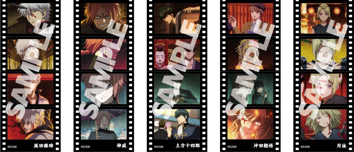 アニメ「新劇場版 銀魂 -吉原大炎上-」の入場者特典第7弾「超限定キャラクターフィルム風シール」（C）空知英秋／劇場版銀魂製作委員会