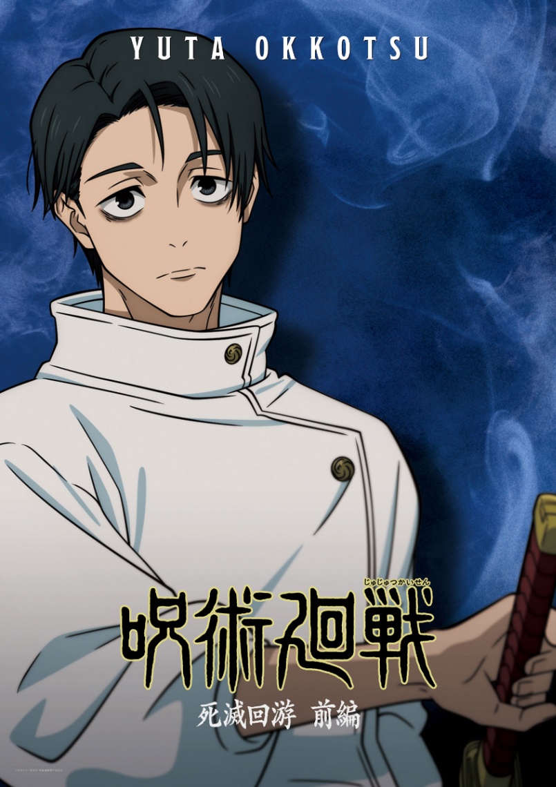 アニメ「呪術廻戦」の乙骨憂太のキャラクターポスタービジュアル（c）芥見下々／集英社・呪術廻戦製作委員会