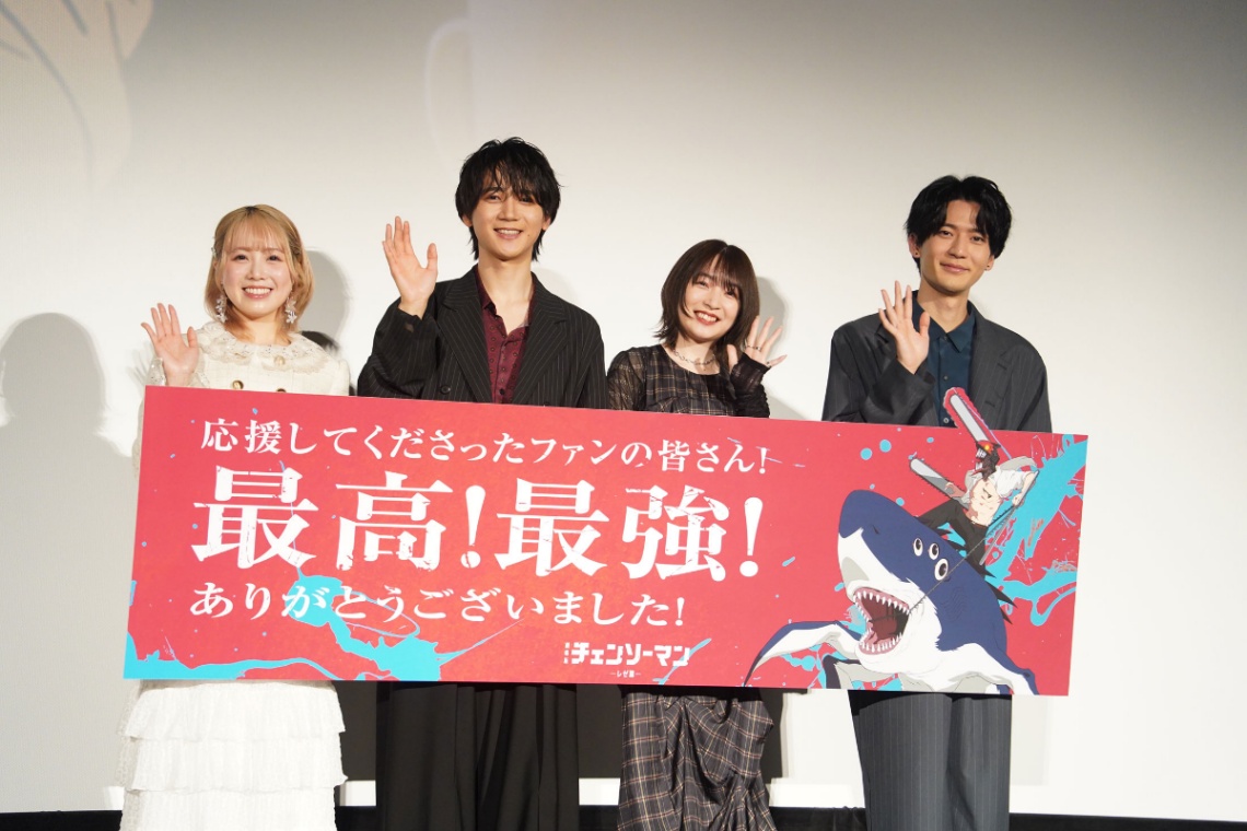 アニメ「チェンソーマン レゼ篇」の“ファイナル舞台あいさつ”に登場した（左から）高橋花林さん、戸谷菊之介さん、上田麗奈さん、坂田将吾さん