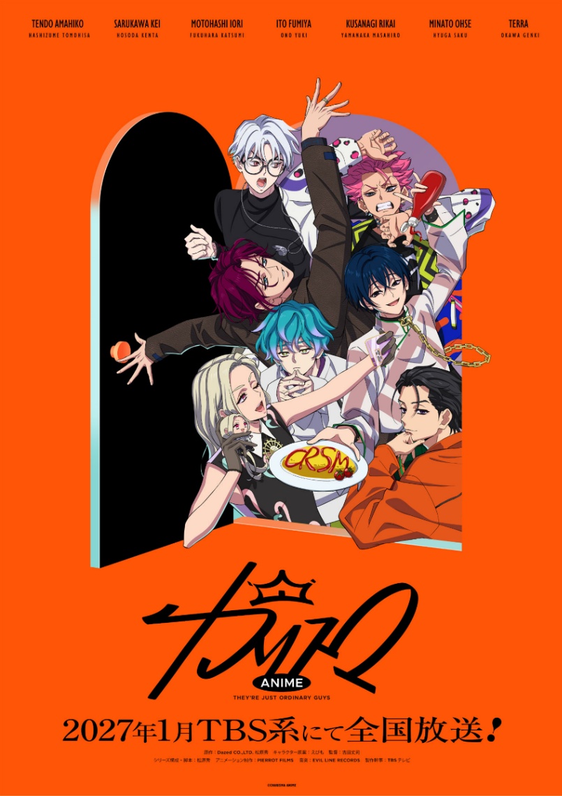 テレビアニメ「カリスマ」のティザービジュアル（c）Dazed CO.，LTD.