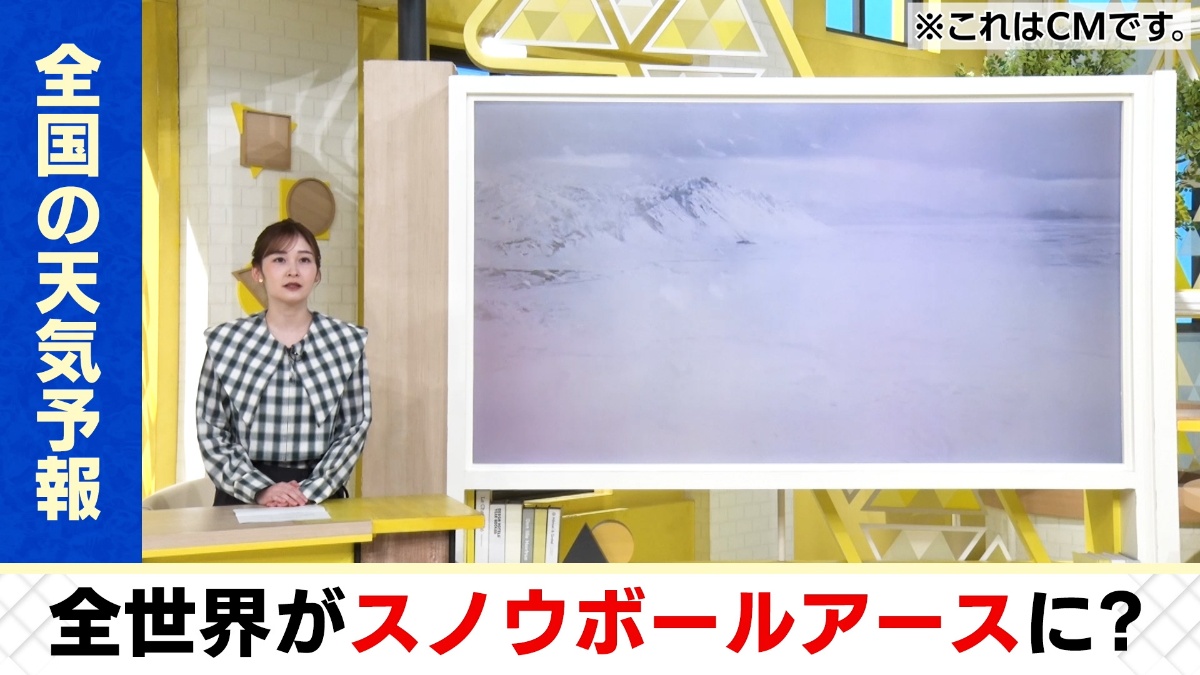 アニメ「スノウボールアース」の「氷河期風天気予報」（C）辻次夕日郎／小学館／「スノウボールアース」製作委員会