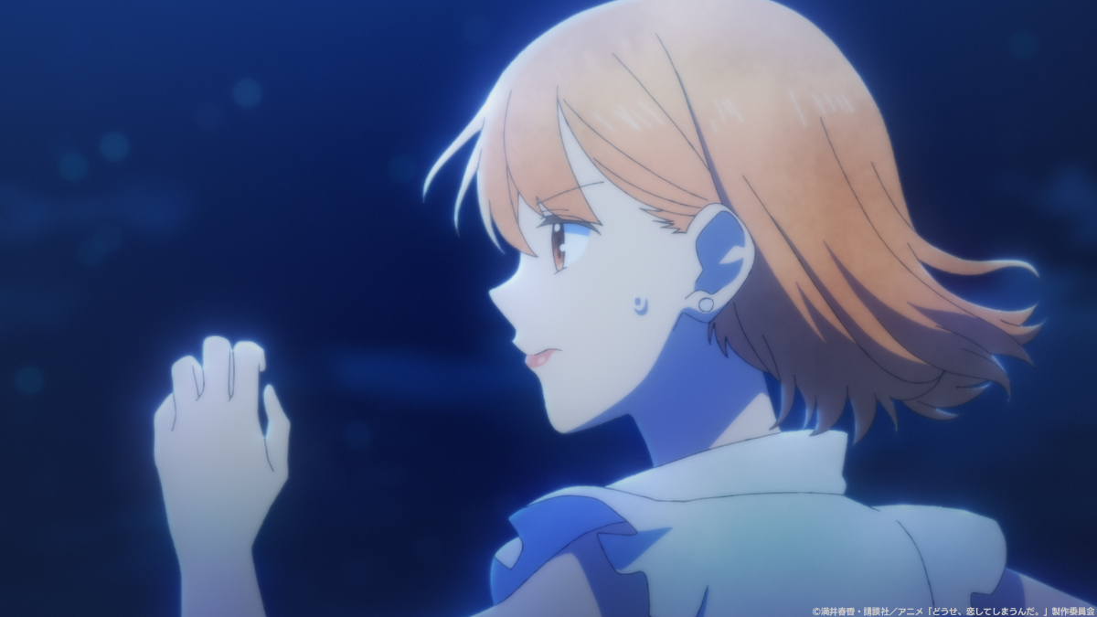 テレビアニメ「どうせ、恋してしまうんだ。」の第24話「どうせ、恋してしまうんだ。」の一場面(c)満井春香・講談社/アニメ「どうせ、恋してしまうんだ。」製作委員会