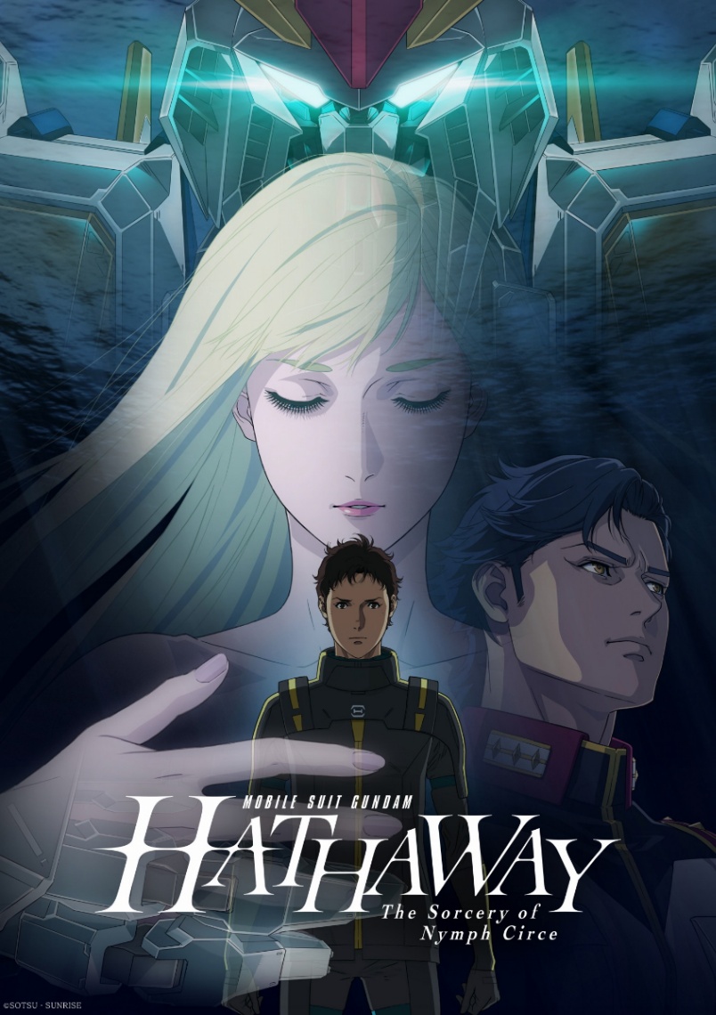 アニメ「機動戦士ガンダム 閃光のハサウェイ キルケーの魔女」のビジュアル（C）創通・サンライズ