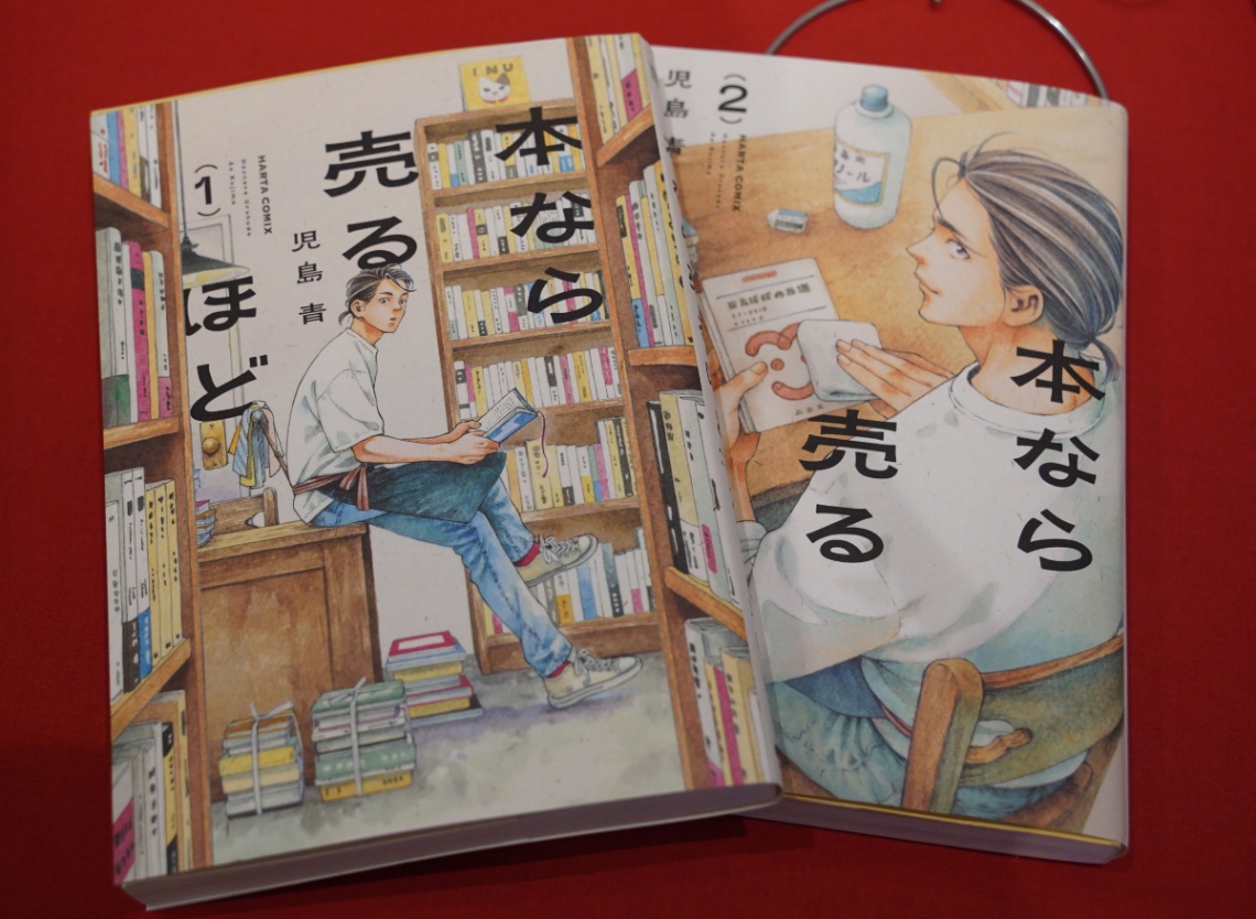 「マンガ大賞2026」の大賞に選ばれた「本なら売るほど」