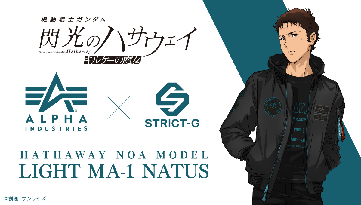 「STRICT-G」と「ALPHA INDUSTRIES」がコラボしたフライトジャケット「STRICT-G ALPHA『機動戦士ガンダム 閃光のハサウェイ キルケーの魔女』LIGHT MA-1 NATUSハサウェイ・ノア」（C）創通・サンライズ
